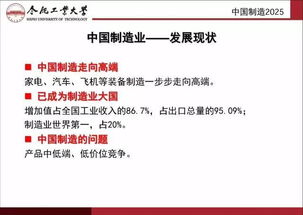 智能制造與互聯網制造的技術發展 從PPT到實踐推廣