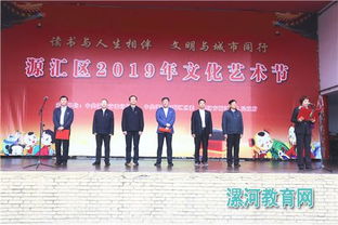 源匯區(qū)教育系統(tǒng)積極投身2019年文化藝術(shù)節(jié)暨全民閱讀活動(dòng)，搭建師生藝術(shù)交流平臺(tái)